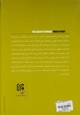تاریخ رسانه(از گیلگمش تا گوگل)